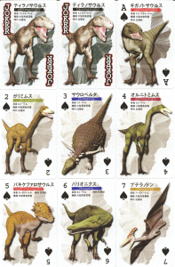 絵柄がすべて異なる恐竜トランプ（本物化石1個付）
