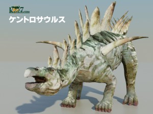 ジュラ紀の装盾（そうじゅん）類ケントロサウルス(Kentrosaurus)