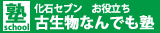 古生物の『？』にこたえます。