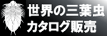 三葉虫 種類 分類