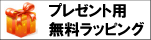 化石 プレゼント