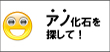 恐竜 化石