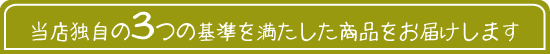 化石標本 基準