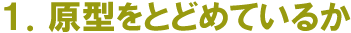 隕石標本 基準１
