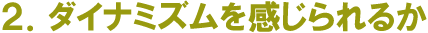化石標本 基準2