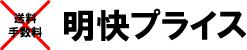 化石販売　価格