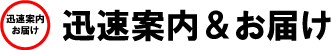 化石 隕石 案内