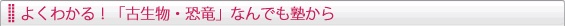 ピックアップ ニュース