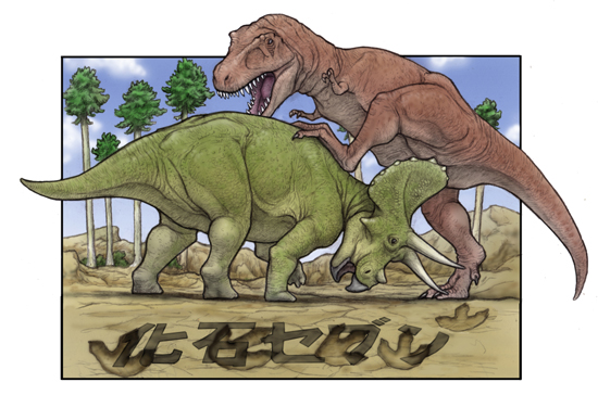 恐竜と化石セブン