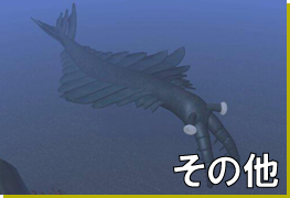 メガロドン　三葉虫　レプリカ