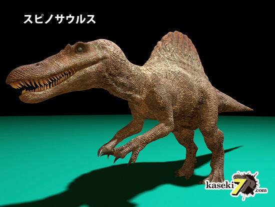 １７ｍ巨体スピノサウルス