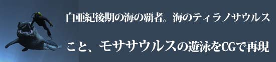 エラスモサウルスってどんな生き物？