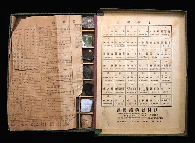 ラスト1点、戦前・戦中の、重厚な装丁で整えられた鉱物標本セット（アンティーク）（その2）