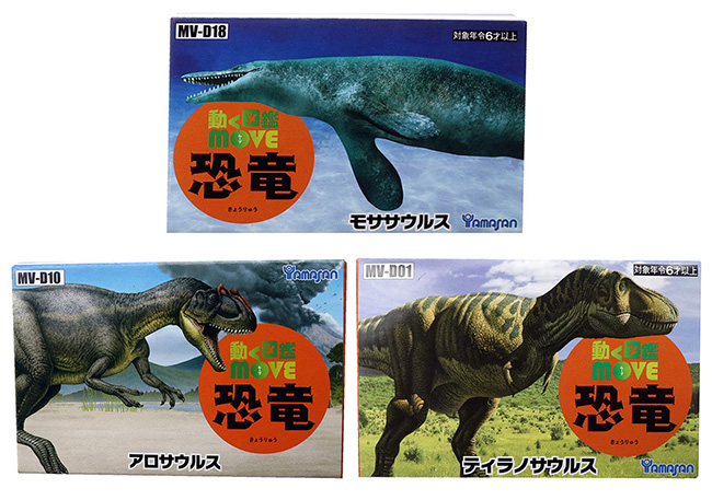 「化石より恐竜グッズが欲しい!」というお子様にぴったりのクリスマスプレゼント用お得なバラエティセット!(その5)