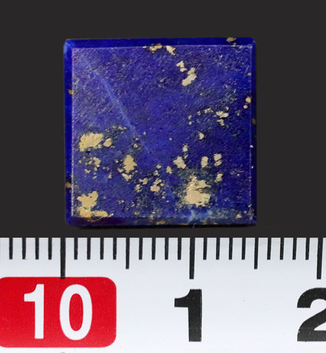 名産地、アフガニスタン産の天然ラピスラズリ(Lapis lazuli)のスライス標本。レクタングルカット(その4)