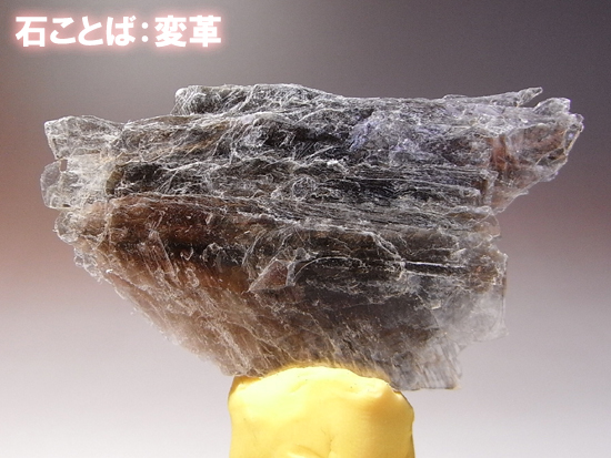 【何だコレ！？１５種の鉱石セット】地球が育てた輝く石コロたち（その12）