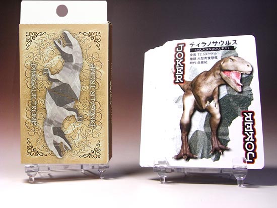 恐竜トランプ(+本物化石1個付き) ティラノサウルスをはじめ、全カード違う恐竜(その1)