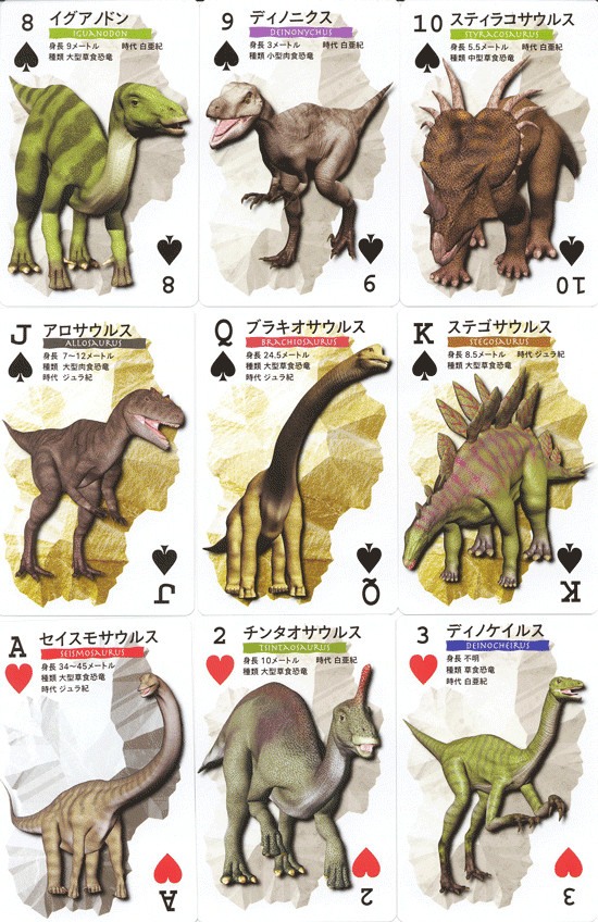 恐竜トランプ（＋本物化石１個付き） ティラノサウルスをはじめ、全カード違う恐竜 教育用グッズ 販売