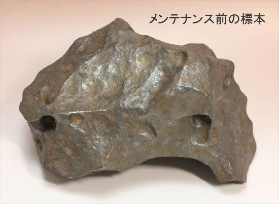 隕石カンポデロシエロの標本