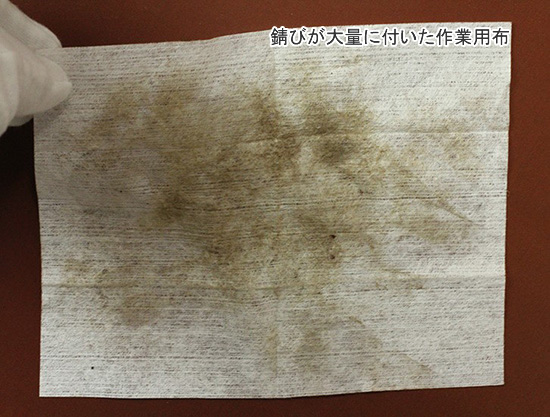 拭き取ったあとの作業用布